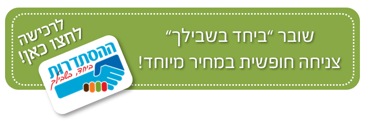צניחה חופשית מחירים | צניחה חופשית | פרדייב