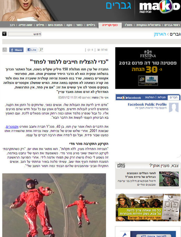 ערן חמו צנחן צניחה חופשית במאקו צניחה חופשית במרכז | צניחה חופשית | פרדייב