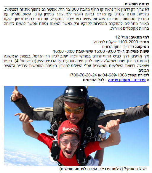 פרדייב בthe marker פרדייב בthe marker | צניחה חופשית | פרדייב