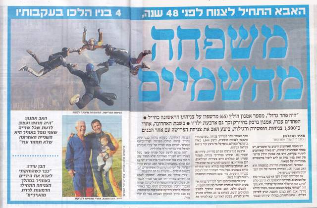 הצנחנים ממשפחת הולץ!