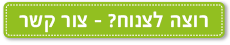 רוצה צניחה חופשית? צור קשר